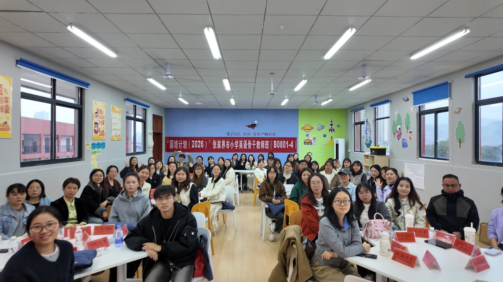 “国培计划（2026）”张家界市小学英语骨干教师第三次线下集中培训收官
